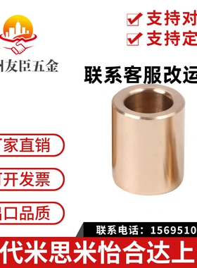 同怡合达无油衬套OFG01-d5/d6/d8-L8/L10/L12/L15/L20/L25