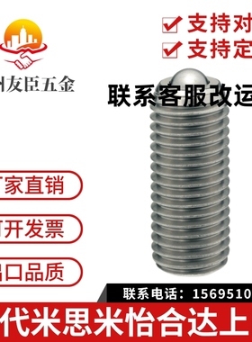 BCSB钢珠滚轮螺丝固定型不锈钢波珠滚轮牛眼珠 6 8 10 12 16 20