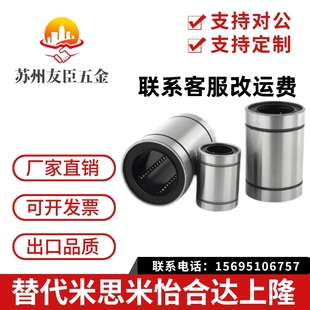 d13 d20 d10 d16 直柱型直线轴承LMC01 d12