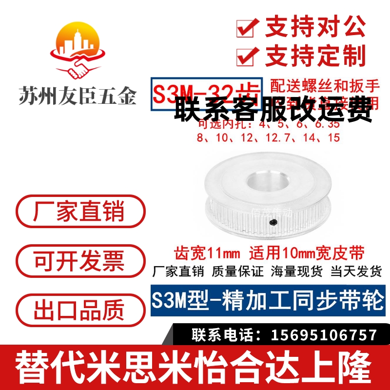 S3M32齿同步轮齿宽11两面平AF内孔5 6 6.35 810121415同步带轮S3M