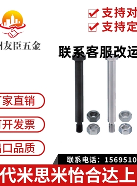 铰链销 超短头内六角孔带肩螺帽固定型CLBK4 CLBKH8 SCLBK SCLBKH