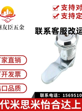 XAS38-N/A/B防尘型圆柱锁圆型带排片锁转舌锁设备门锁替代怡合达