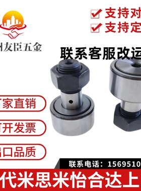 怡合达型BPC/BPF01/02/21/22凸轮轴承随动器 螺栓标准圆柱/球面型