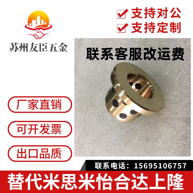 怡合达薄壁型带肩无油衬套 OFN02-d12-d13-d15-L12 15 20 25 30