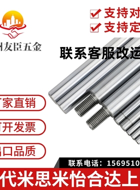 转轴MBC MBD MBN MBJ MBK MCC31 32 41 51 52 61 66 81 82导向轴