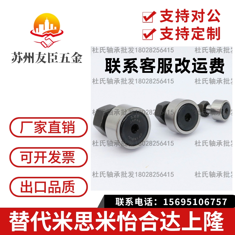 凸轮滚针轴承随动器CF3 4 5 6 8 16 18 20 24 30 V M B UU R A