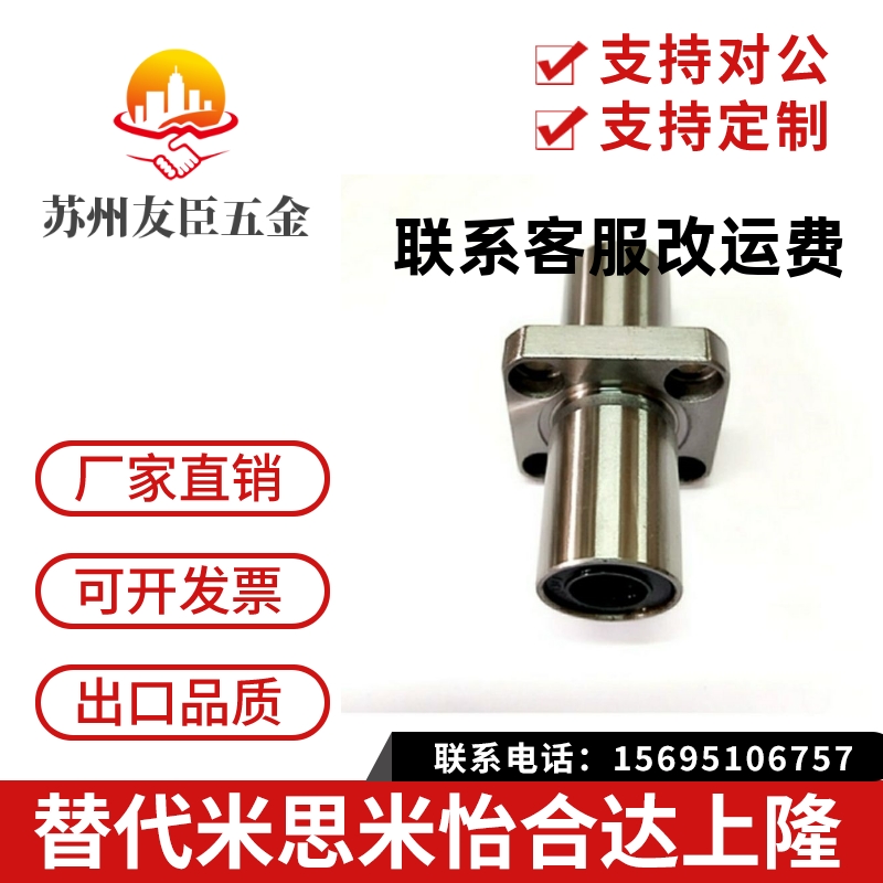 中型中间带法兰LHMRD6直线轴承LHMSD8 10 12 13 16 20 LHMCD25 30