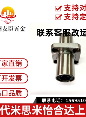 中型中间带法兰LHMRD6直线轴承LHMSD8 10 12 13 16 20 LHMCD25 30