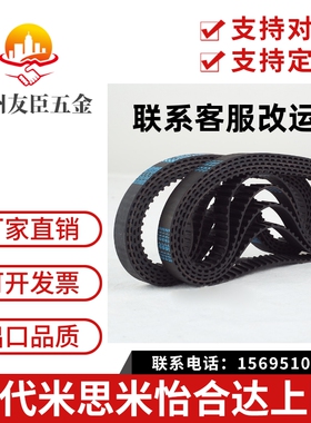 捷豹同步带橡胶3M皮带HTD 312-3M 315-3M 318-3M 321-3M 324-3M