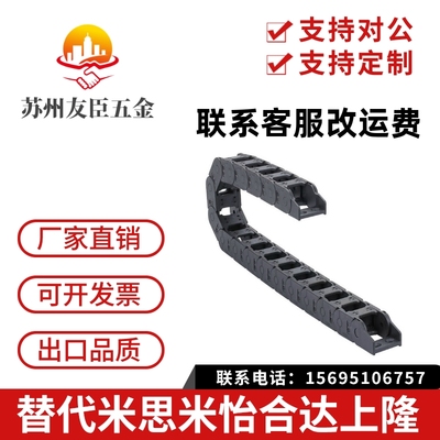 换代怡合达 拖链VBF01/02/03-F77/F25/F57-R75/R55-N16-VEF02/F38