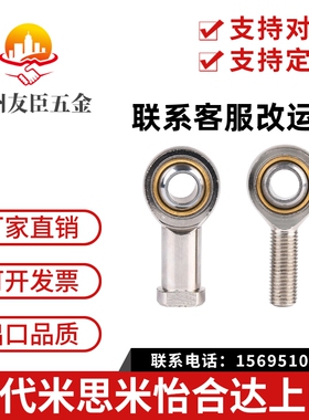 日本NSK关节轴承C-PHSC PHSO L M5 6 8 10 12 14 16A