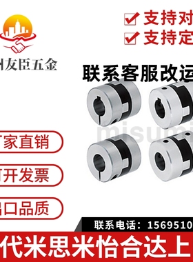 MFJCWK十字形联轴器MFJC70-44/55/63-22-25-28-30-35/20/14/12/10