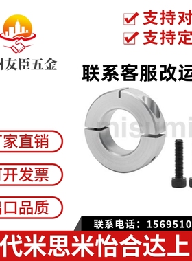 铝合金分离型环FAQ01/FAQ02/FAQ06-D8/10/12/15/16/20/25/30