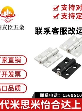 C-HHFL5/6/8/8-45 C-HHBFL C-HHFLS8/845-5/6 铝合金型材铰链合页