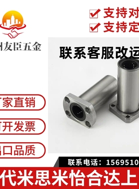 直线轴承LHFCWMF SLHFCW SLHFCWS6/8/10/12/13/16/20/25/30/40/50