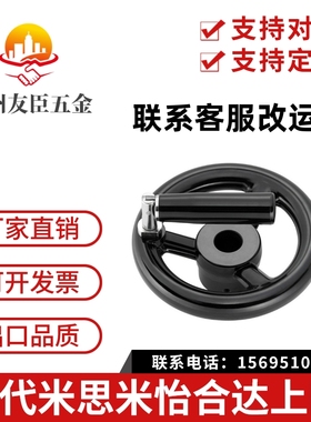 方孔手轮 PHLW80/100/125/140/160/180/200-10/12/14/17