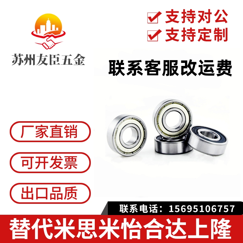 滚珠轴承 SBC628ZZ/6900/6000/6200/6901/6001/6201/6902/6002/ZZ