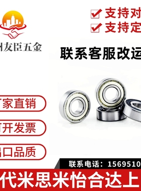 滚珠轴承 SBC628ZZ/6900/6000/6200/6901/6001/6201/6902/6002/ZZ