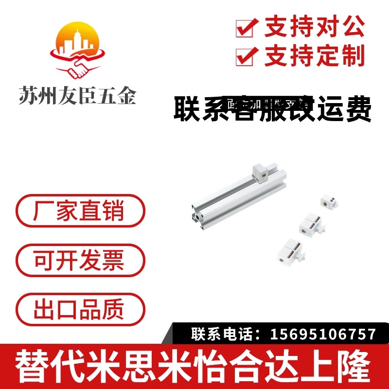 HCBRB/HCBR5/6/6S/8/8-45 树脂型面板加强型支架 铝型材专用配件