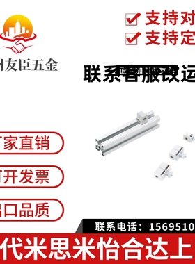 HCBRB/HCBR5/6/6S/8/8-45 树脂型面板加强型支架 铝型材专用配件