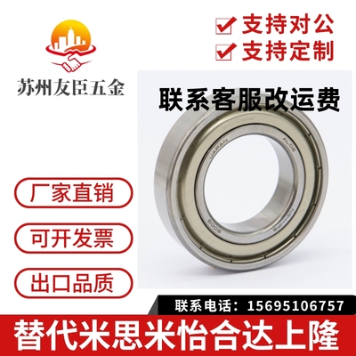 深沟球轴承B6000 6200 6300内径10 6001 6201 6301内径12 ZZ / C3