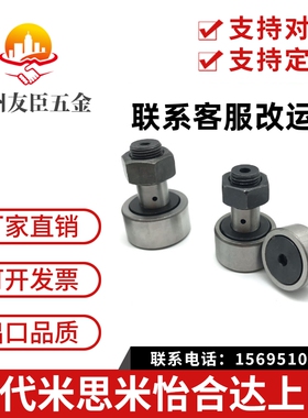 凸轮轴承随动器BPC01/21 BPC02-d5-d6-d8-d10-d12-d16-d18-d20-PP