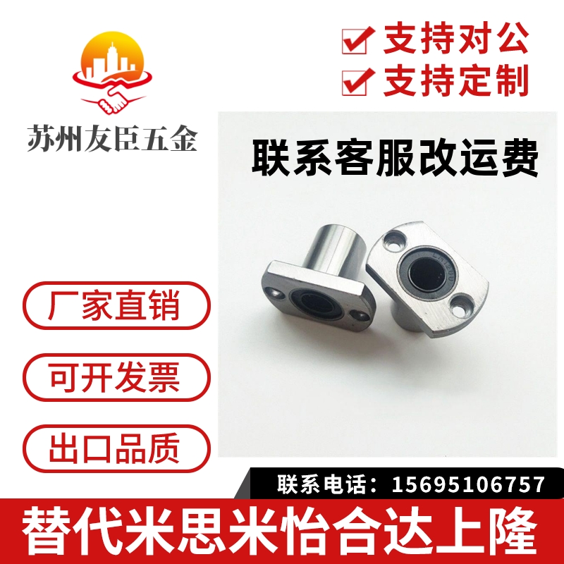 高品质单衬方法兰型直线轴承