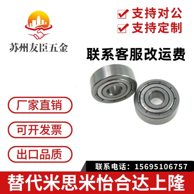 不锈钢滚珠轴承C-SB6700ZZ SB6701ZZ SB6702ZZ SB6703ZZ SB6704ZZ