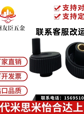 网纹手轮 树脂压纹手轮CHBK40/50/63/80 CHBKN40/50/63/80