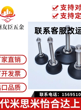 GFTR/GFTS M8-50 8-80 12/16/20/24-100L40 5080脚杯米思米地脚