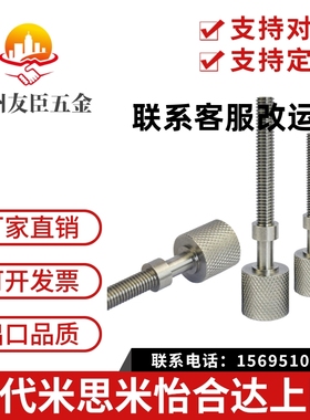 AJSTMR4-10/AJSTMR4-15/AJSTMR4-20内六角孔型标准型 调整螺栓