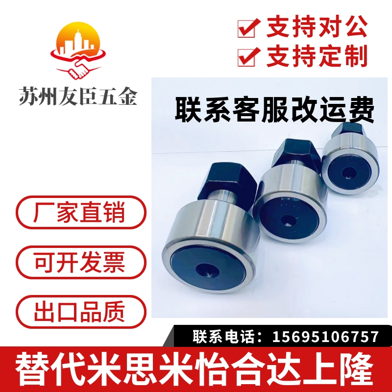上隆/BTL-10 12 13 16 19 22 26 30 32 35 40 52凸轮轴承随动器