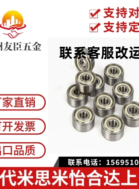 深沟滚珠轴承 双盖式 B6200ZZ B6201ZZ B6202ZZ B6203ZZ B6204ZZ