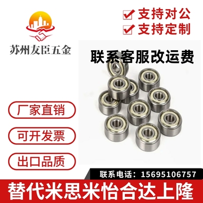 深沟滚珠轴承 双盖式 B6200ZZ B6201ZZ B6202ZZ B6203ZZ B6204ZZ