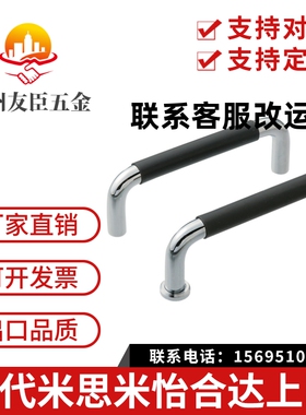 带橡胶型拉手 UWANSL10-80/100/110/120/125/160/200/250-27/50