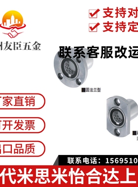 带法兰线性滚珠衬套LBHS LBHC LBHR8 10 12 16 20