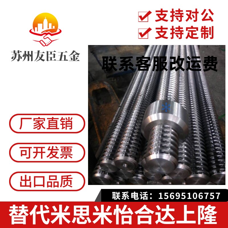 14 15 16米家用电梯升降台专用大型丝杠粗丝杆长螺杆对接精度高