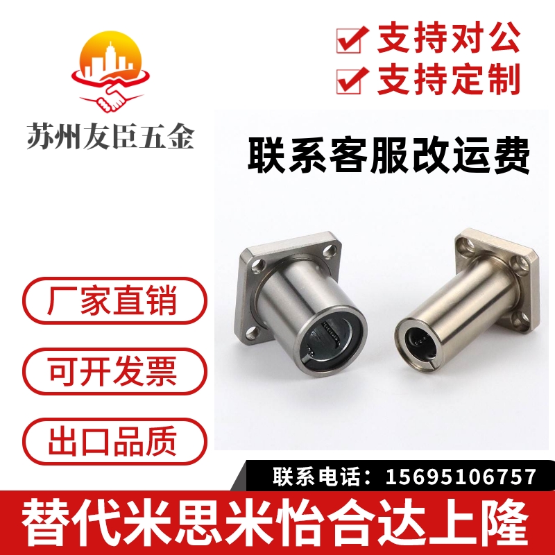 MISUMI米思米圆法兰直线轴承LHFR LHFRM LHFRF10 12 13 16 20 25