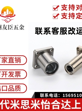 MISUMI米思米圆法兰直线轴承LHFR LHFRM LHFRF10 12 13 16 20 25