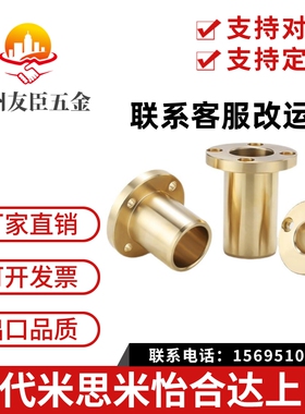 无油衬套 肩型 OFG31-d5-d6-d8-d10-d12-L10-L12-L15-L20-L25-L30