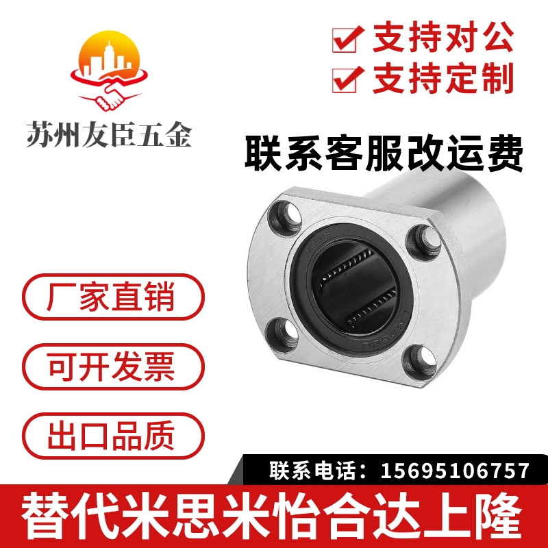 直线轴承中型LHFCD20/LHFSD20/LHFRD20/LHICD20/LHISD20/LHIRD20
