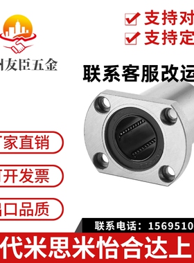 直线轴承中型LHFCD20/LHFSD20/LHFRD20/LHICD20/LHISD20/LHIRD20