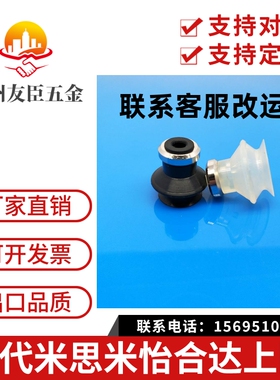 WEM32-d10怡合达WEM31-d13 d16 d20d25d32真空吸盘d6风琴吸盘d8