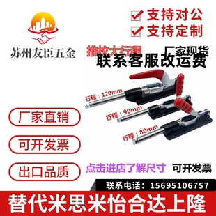 肘夹推拉式 推拉式 压紧器 快速夹具 锁紧器推紧锁钳固定夹紧 夹钳