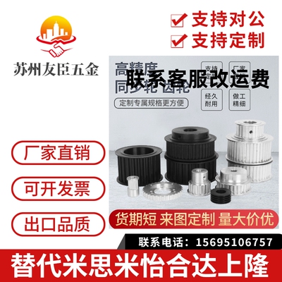 同步轮HTPK36S5M150-A/B-P/N10/12/14/15 HTPK36S5M250-A/B-P/N款