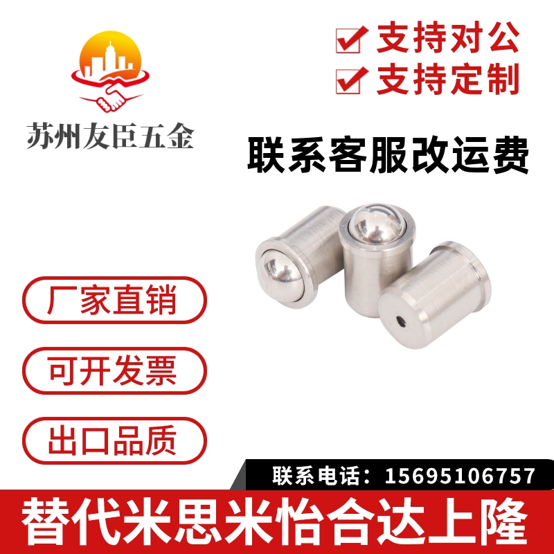 压入式球头柱塞替米思米C-PFSSR2/3/4/5/6/8/10/12定位珠波珠波子