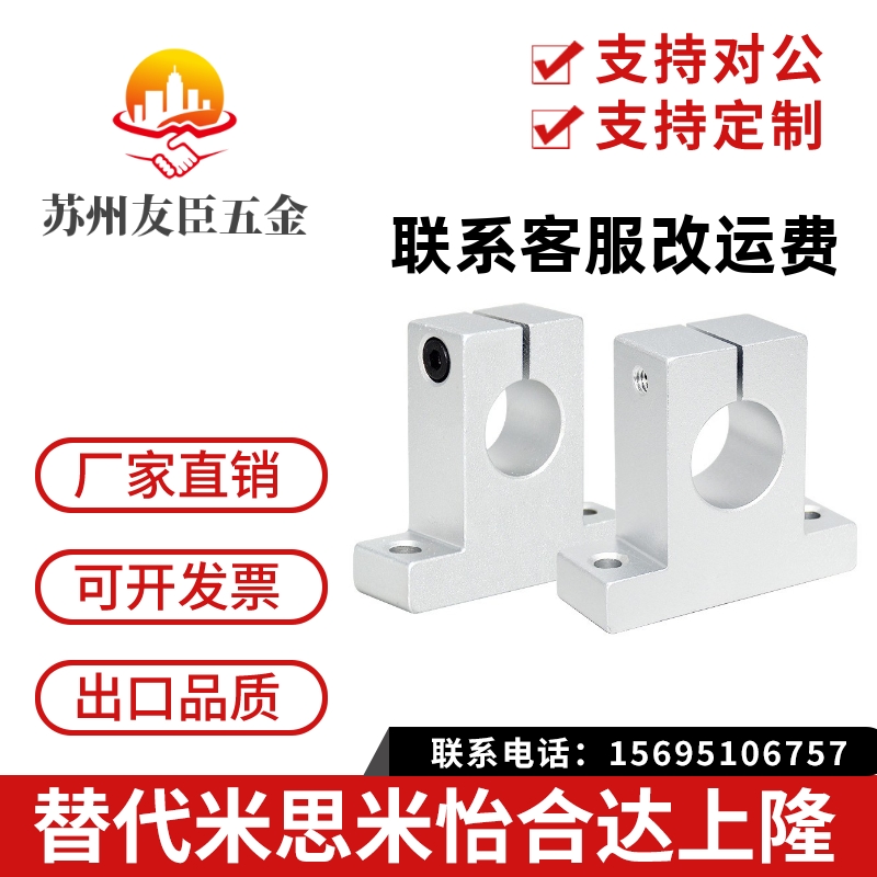 T型固定支架光轴直线立式其它紧固件镜桥支架