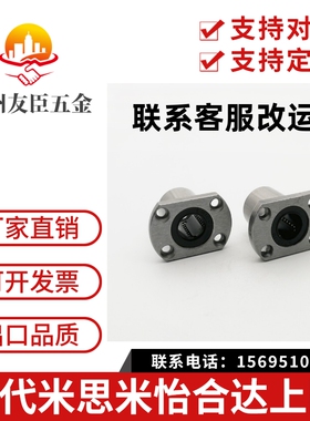 直线轴承H型双切边法兰LMH6 8 10 12 13 16 20 25 30 35 40 50UU