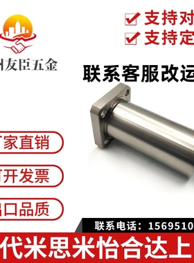 表面电镀防锈/直线轴承LHFS LHFSM6 8 10 12 16 20 25 30 35 40