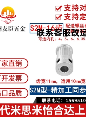 同步带轮S2M16齿带宽10凸台K型内径4 5 6.35同步轮S2MM同步皮带轮